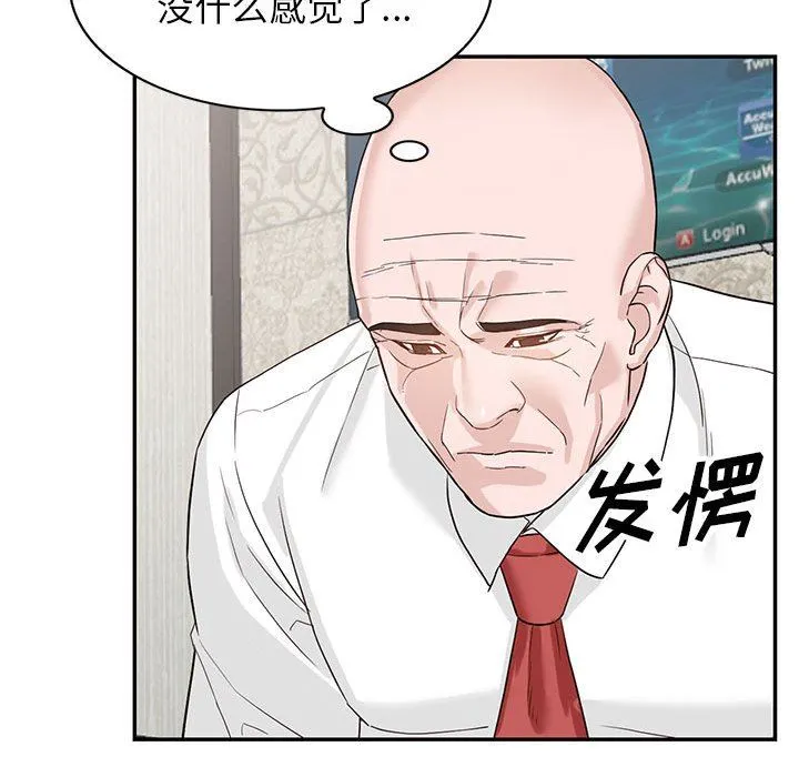 阔少的女仆们 第51话 第140页