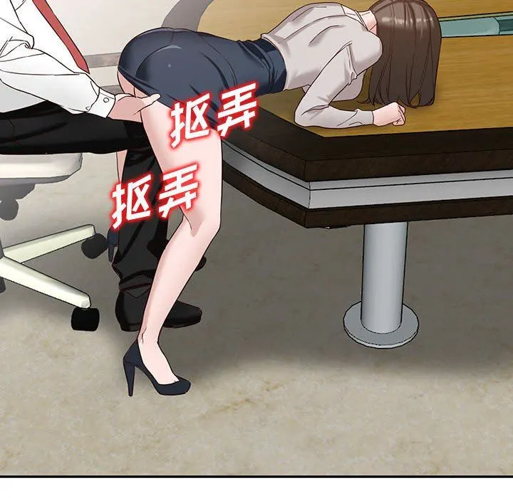 阔少的女仆们 第51话 第129页