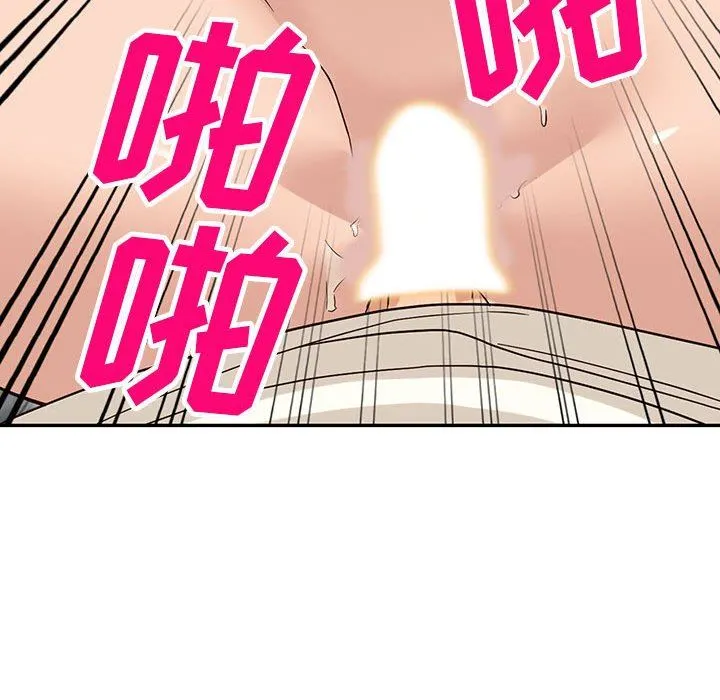 阔少的女仆们 第51话 第95页