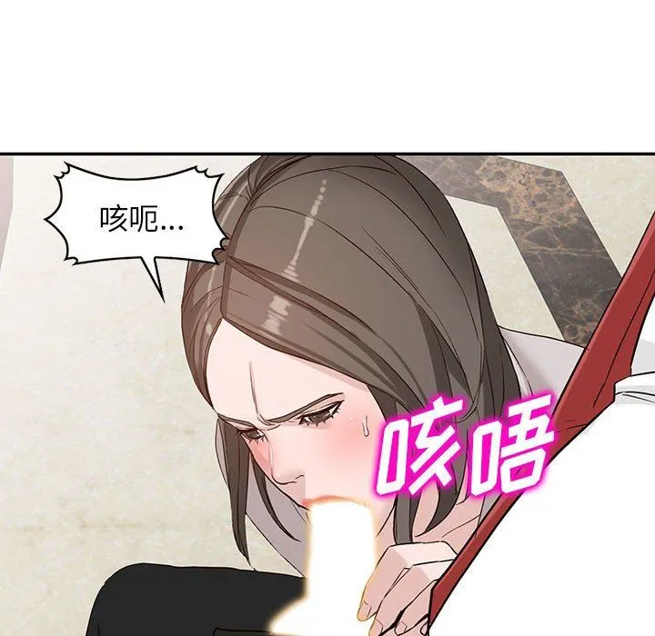 阔少的女仆们 第51话 第135页