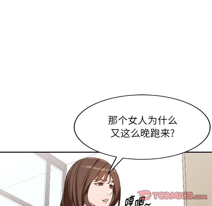 阔少的女仆们 第51话 第75页