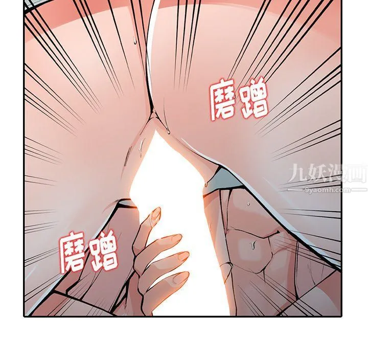 阔少的女仆们 第14话 第41页