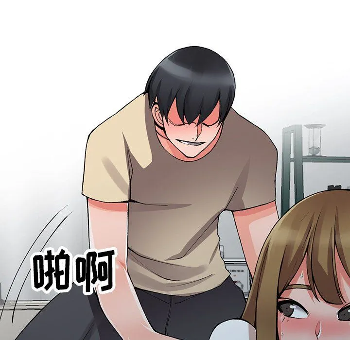 阔少的女仆们 第14话 第89页