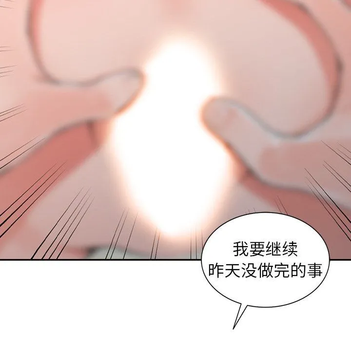 阔少的女仆们 第14话 第94页