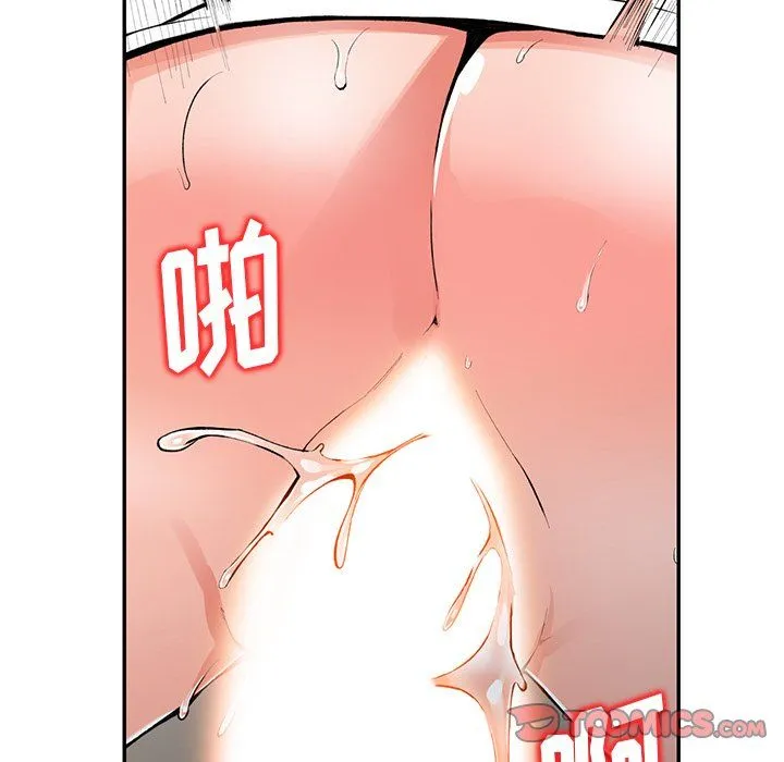 阔少的女仆们 第14话 第51页