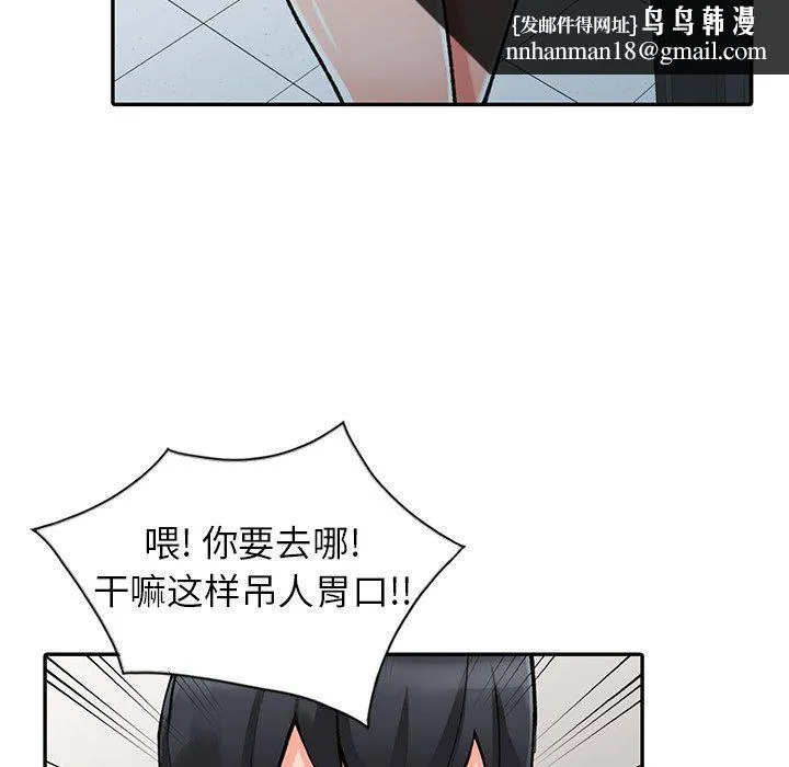 阔少的女仆们 第14话 第70页