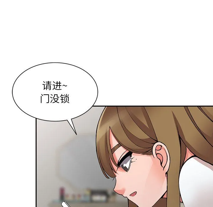 阔少的女仆们 第14话 第81页
