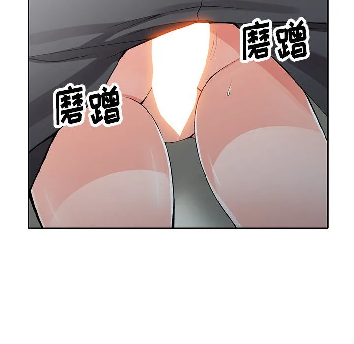 阔少的女仆们 第14话 第96页