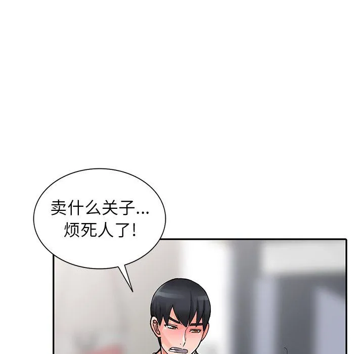 阔少的女仆们 第14话 第129页