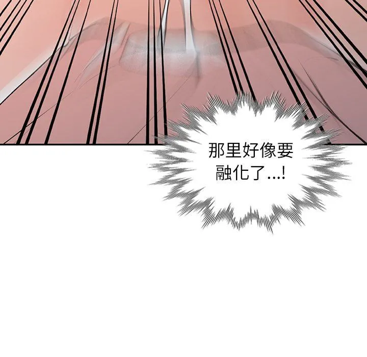 阔少的女仆们 第14话 第114页