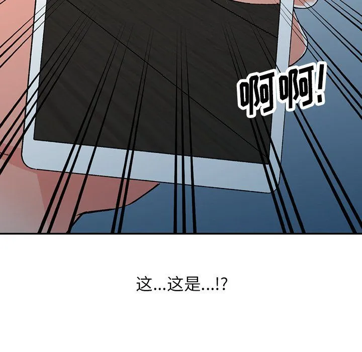 阔少的女仆们 第14话 第138页