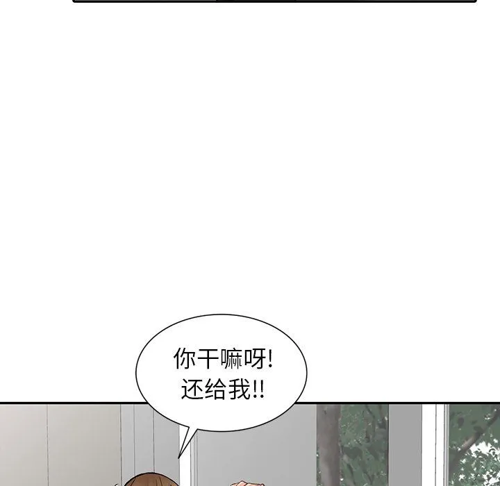 阔少的女仆们 第14话 第131页