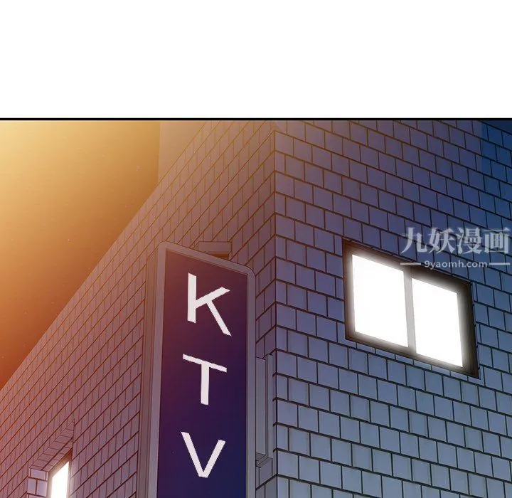 阔少的女仆们 第14话 第9页