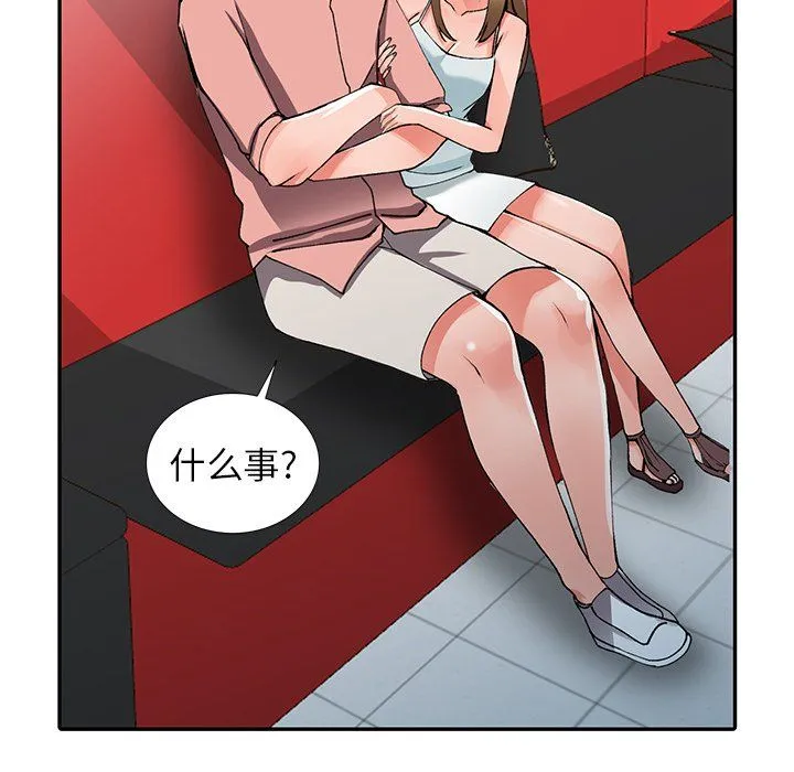 阔少的女仆们 第14话 第12页
