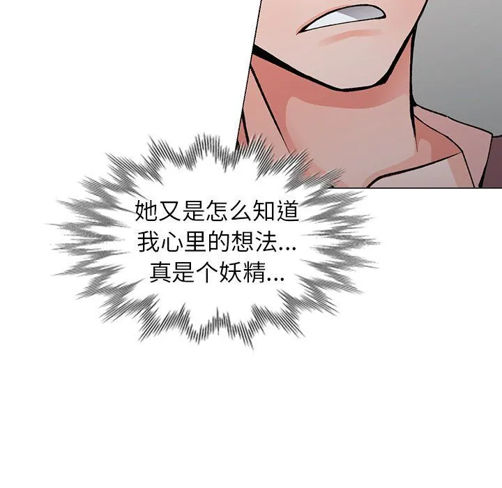 阔少的女仆们 第14话 第37页