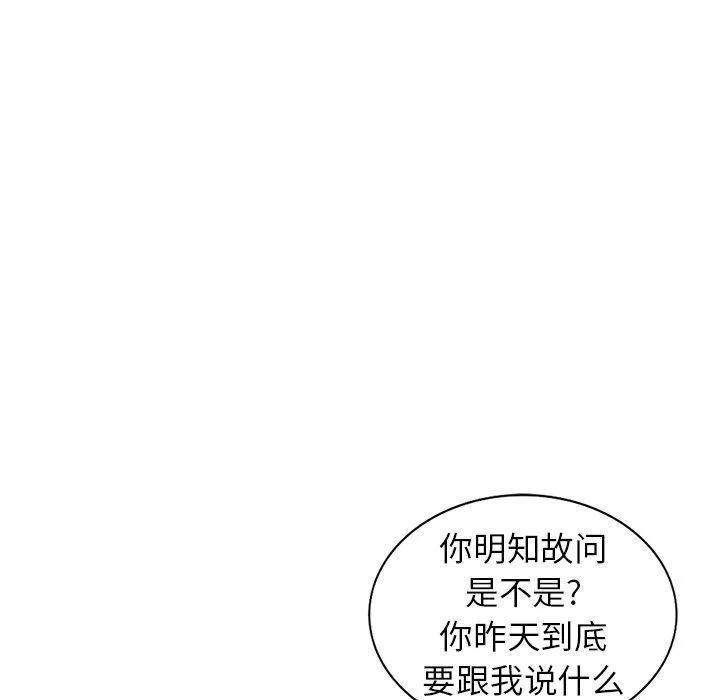 阔少的女仆们 第14话 第124页