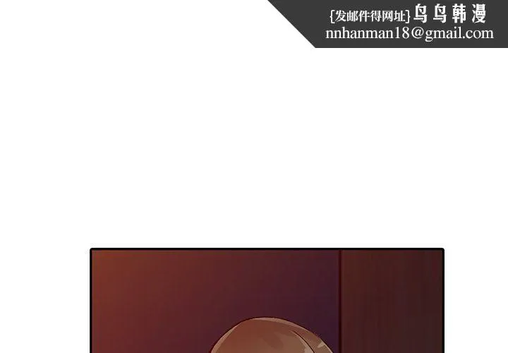 阔少的女仆们 第14话 第1页