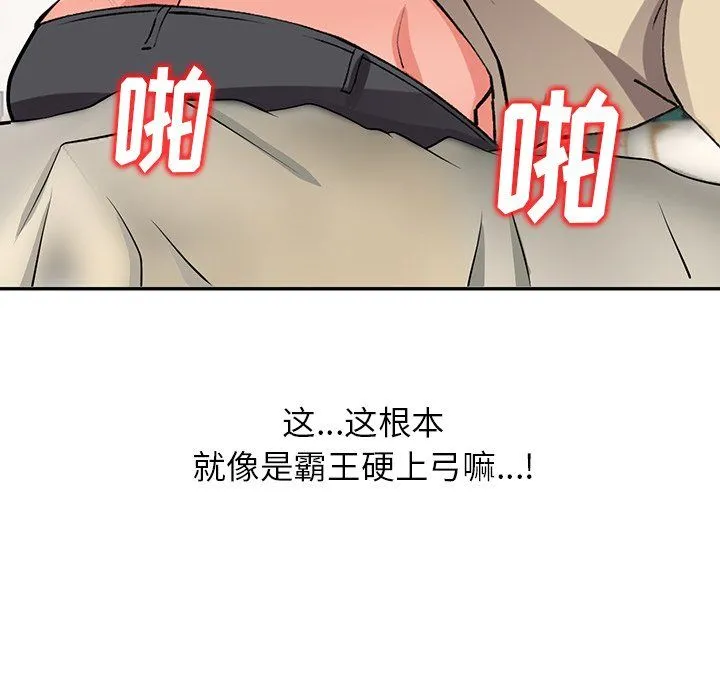 阔少的女仆们 第14话 第107页