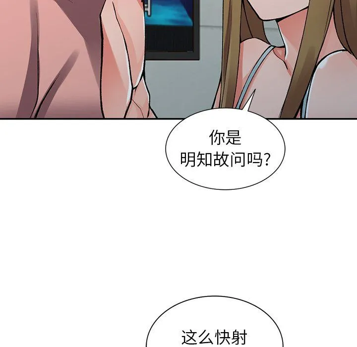 阔少的女仆们 第14话 第35页