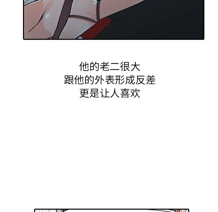 阔少的女仆们 第14话 第50页