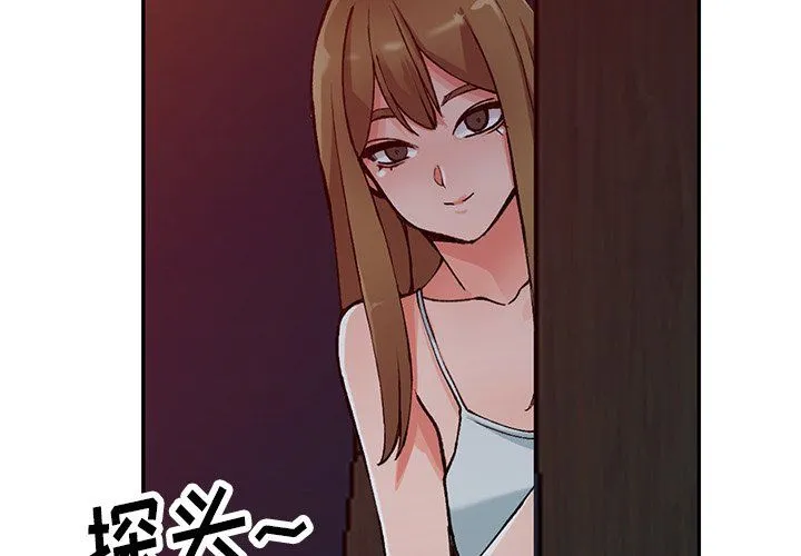 阔少的女仆们 第14话 第2页