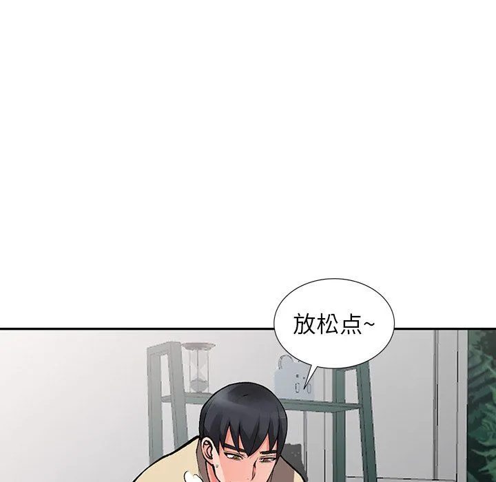 阔少的女仆们 第14话 第101页