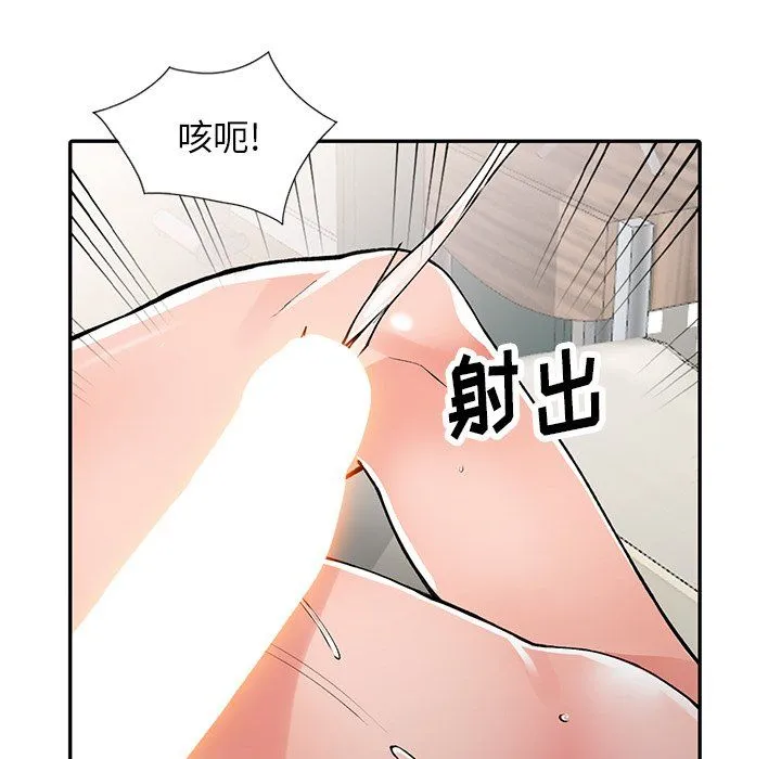 阔少的女仆们 第14话 第120页