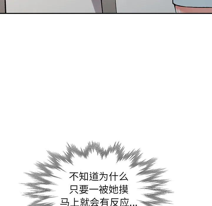 阔少的女仆们 第14话 第29页