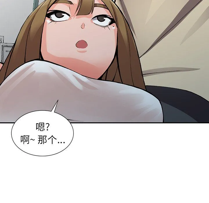 阔少的女仆们 第14话 第126页