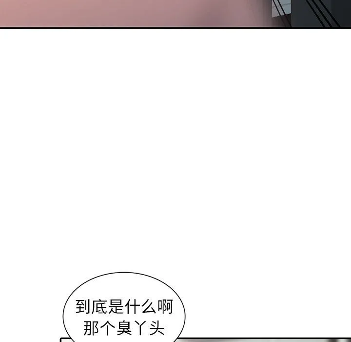 阔少的女仆们 第14话 第74页