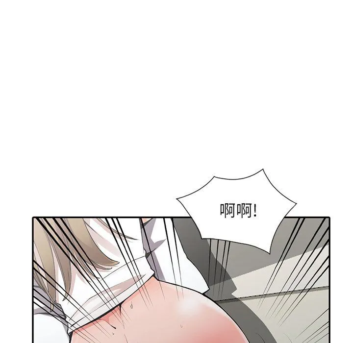 阔少的女仆们 第14话 第91页