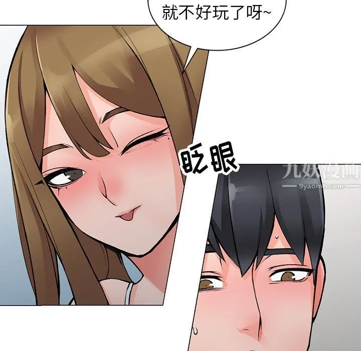 阔少的女仆们 第14话 第36页