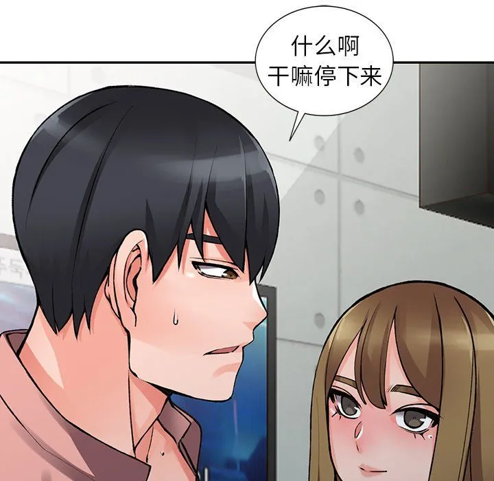 阔少的女仆们 第14话 第34页