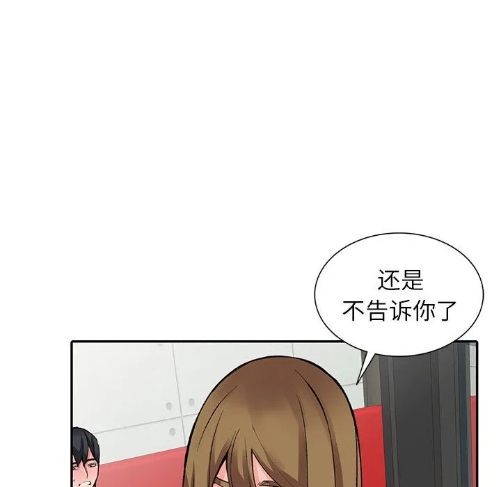 阔少的女仆们 第14话 第68页