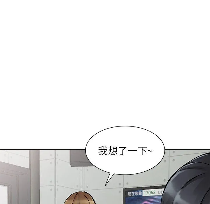 阔少的女仆们 第14话 第66页