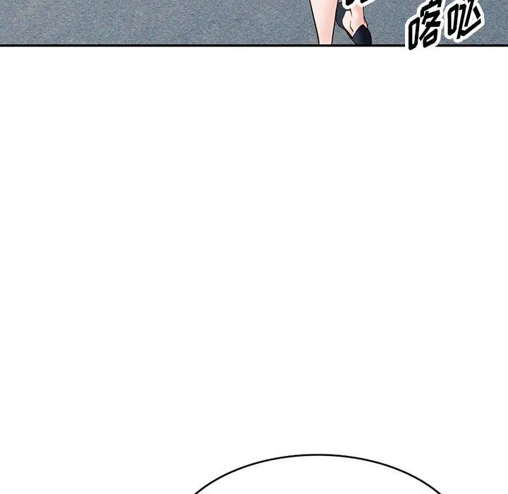 阔少的女仆们 第55话 第93页