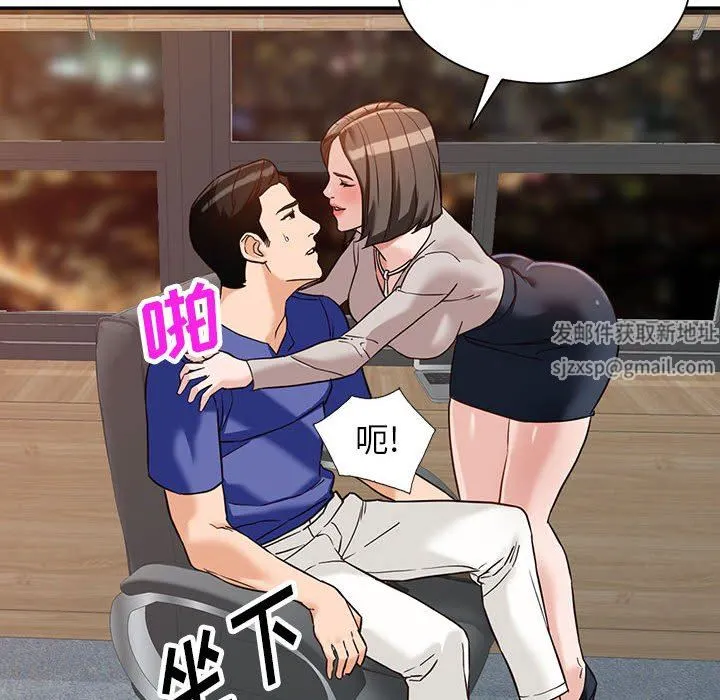 阔少的女仆们 第55话 第99页