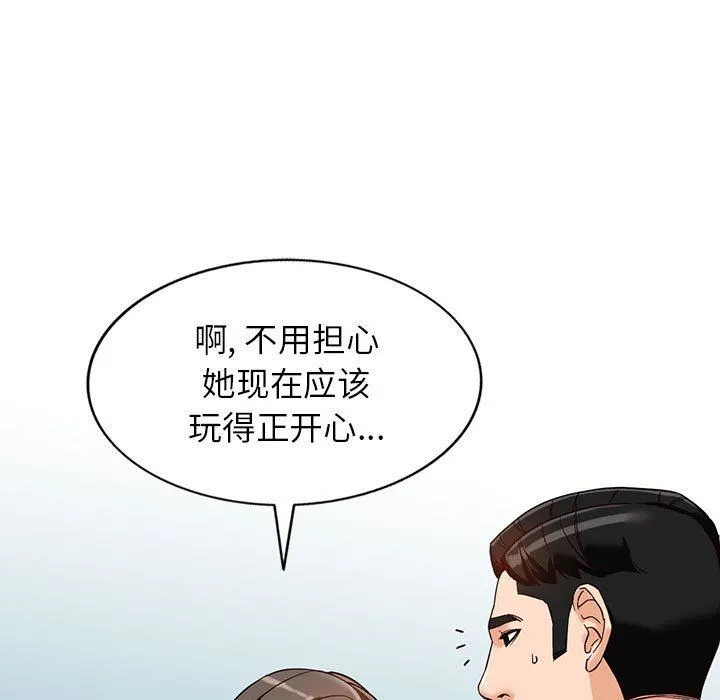 阔少的女仆们 第55话 第96页