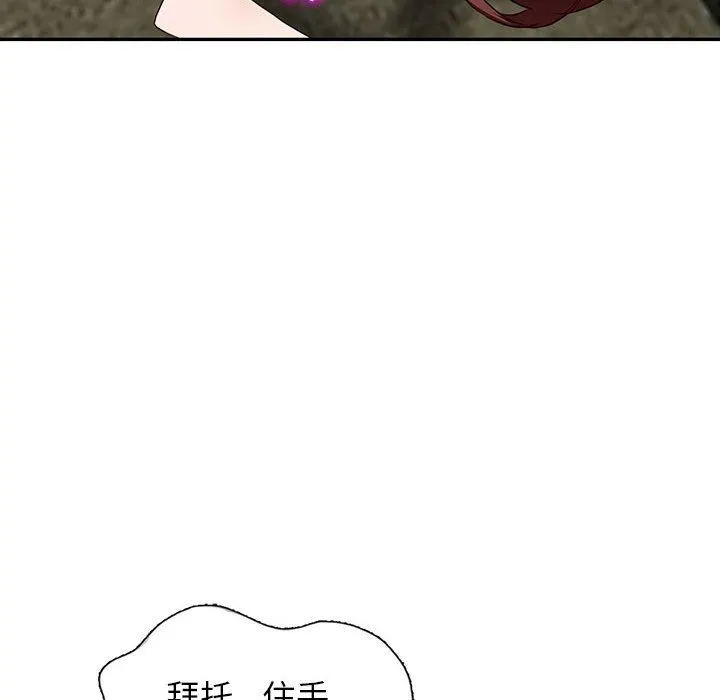 阔少的女仆们 第55话 第64页