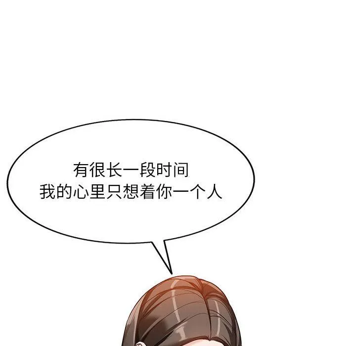 阔少的女仆们 第55话 第105页