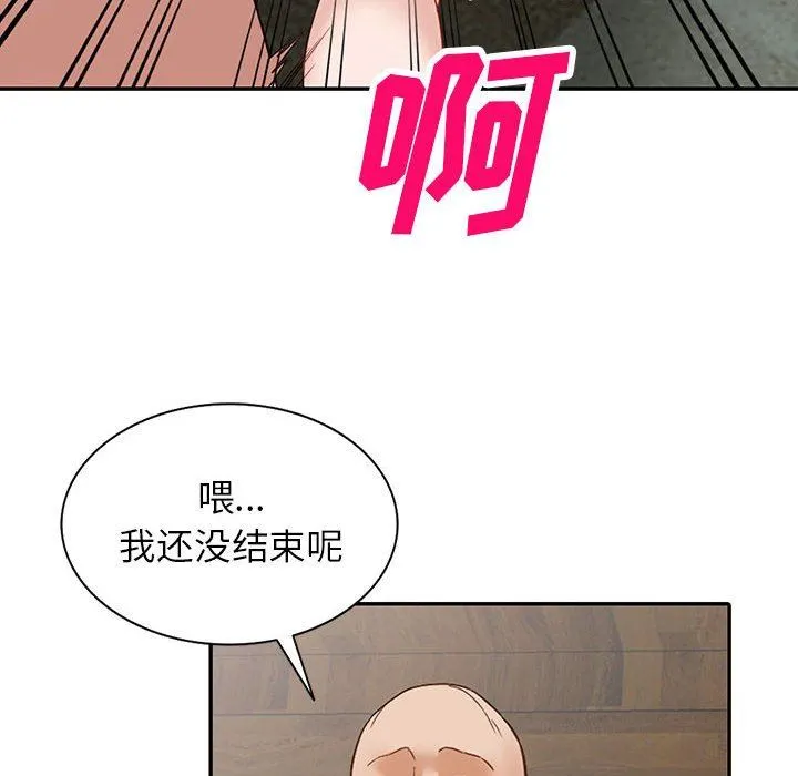 阔少的女仆们 第55话 第37页
