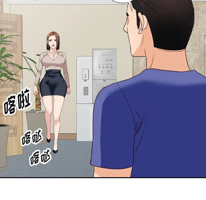 阔少的女仆们 第55话 第86页
