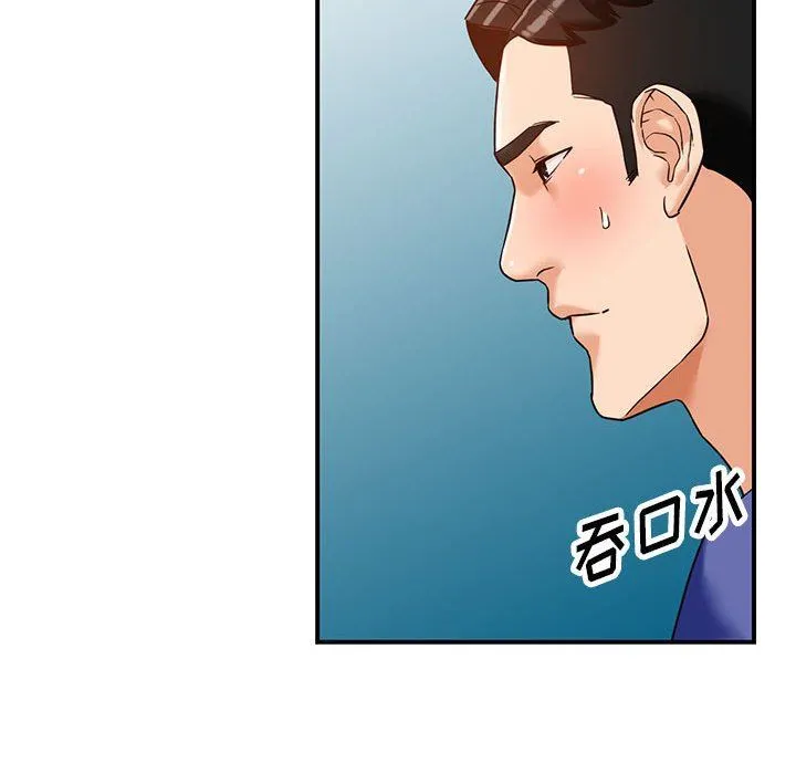阔少的女仆们 第55话 第124页