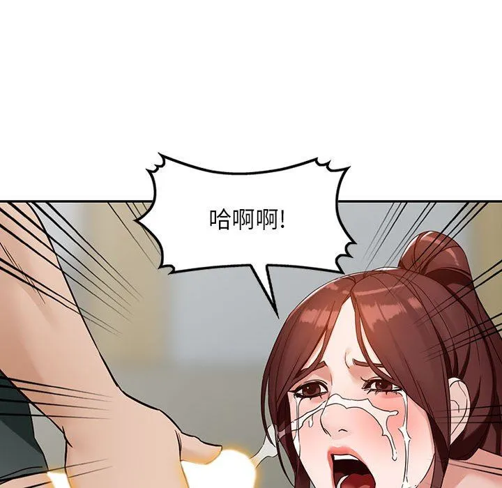 阔少的女仆们 第55话 第60页