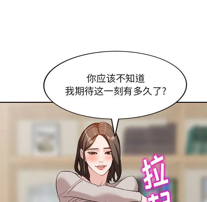 阔少的女仆们 第55话 第101页