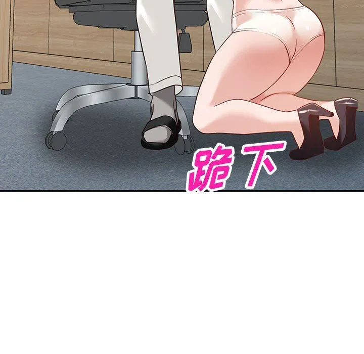 阔少的女仆们 第55话 第129页