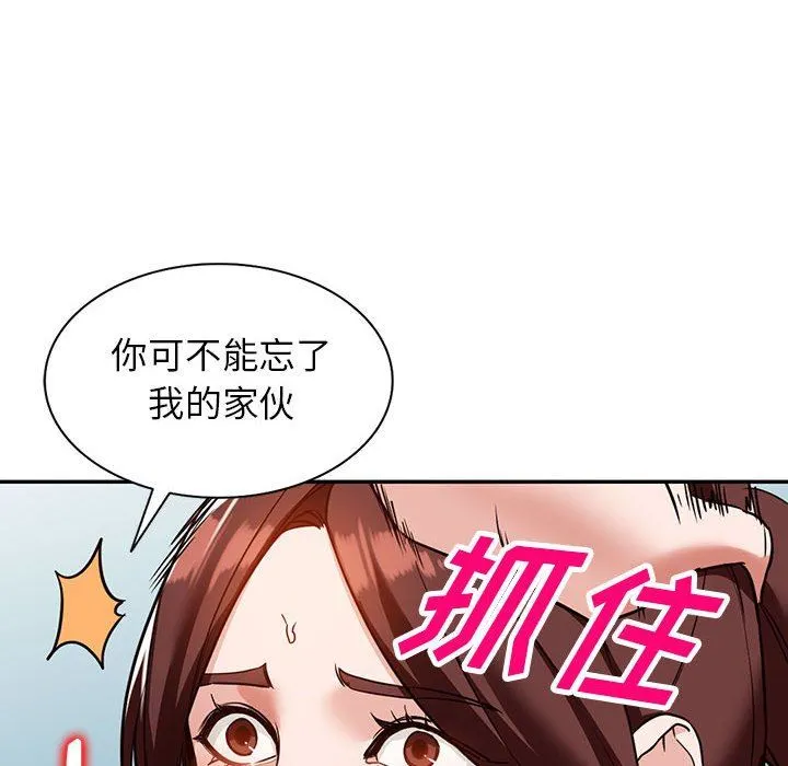 阔少的女仆们 第55话 第24页