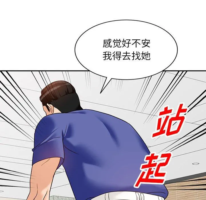阔少的女仆们 第55话 第83页