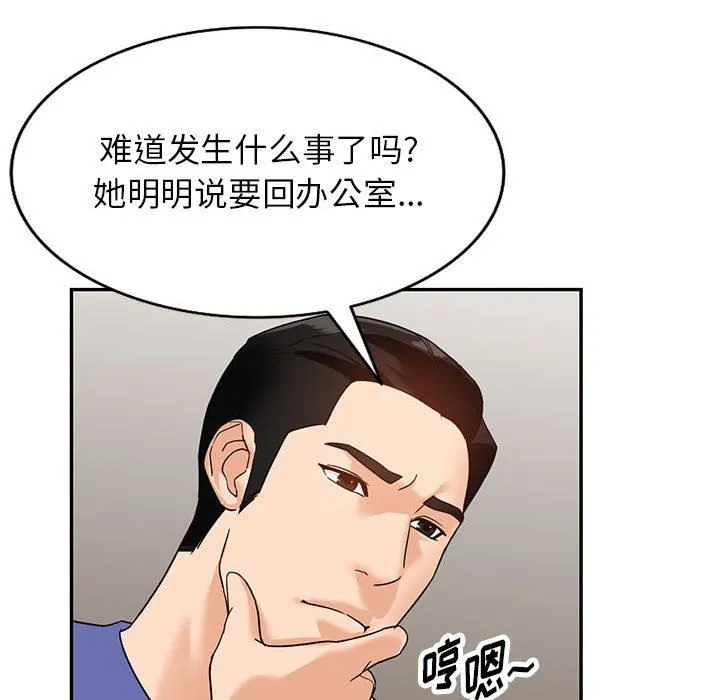 阔少的女仆们 第55话 第81页