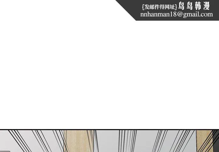 阔少的女仆们 第55话 第1页